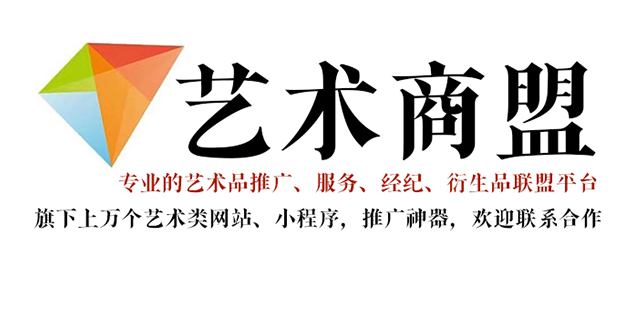 永福县-推荐几个值得信赖的艺术品代理销售平台