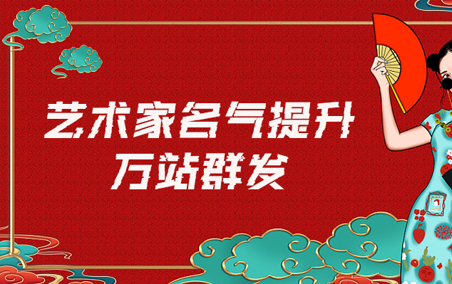 永福县-网络推广对书法家名气的重要性